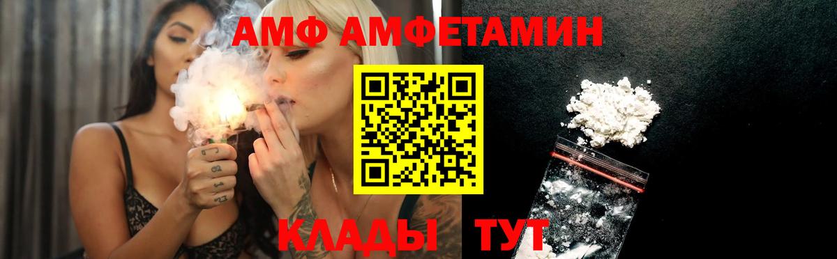 АМФЕТАМИН  блэк спрут зеркало  Холмск  Амфетамин Premium  Вход с VPN 