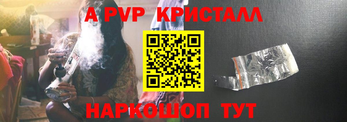 Холмск  где купить наркоту  Альфа ПВП Соль  Вход с VPN  Альфа ПВП Crystall  APVP Соль 