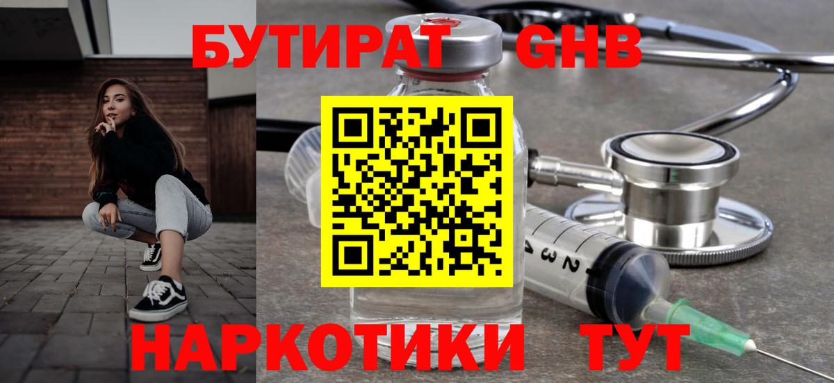 Холмск  Бутират буратино  Бутират  Вход с VPN 