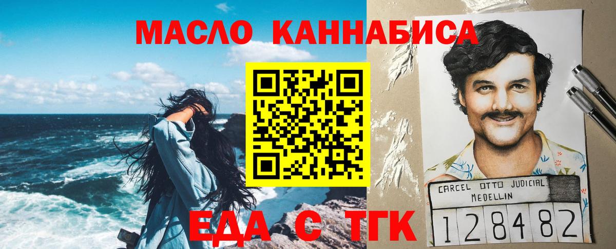 Canna-Cookies конопля  Вход с VPN  Холмск 