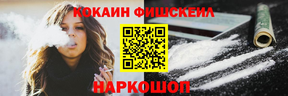 Кокаин 99% Холмск