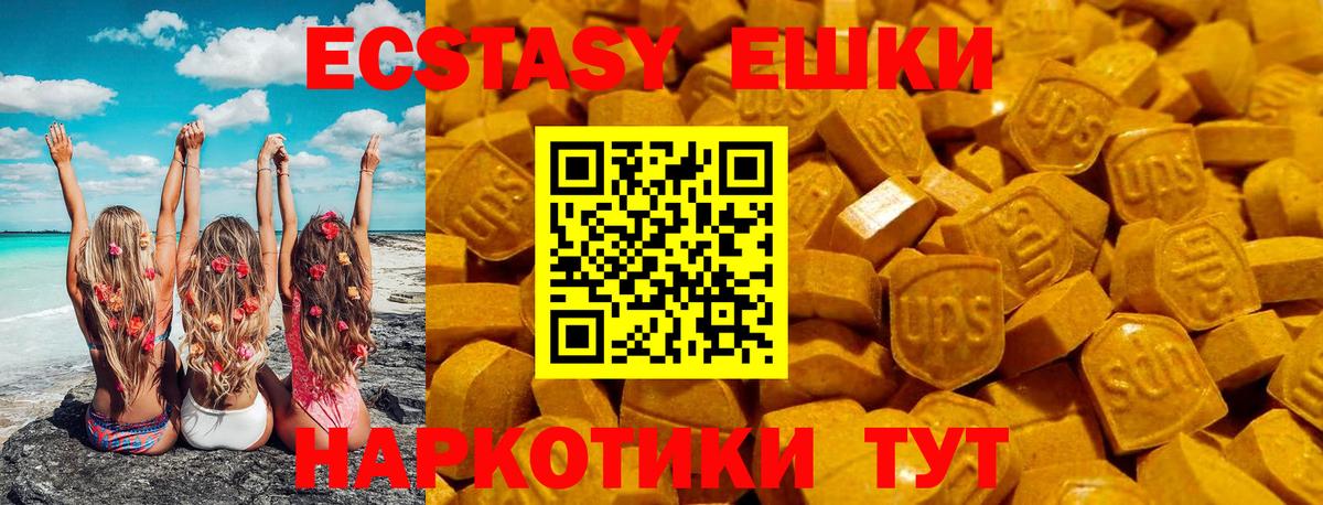 Холмск  ЭКСТАЗИ 300 mg  Вход с VPN  Ecstasy  Ecstasy Cube 