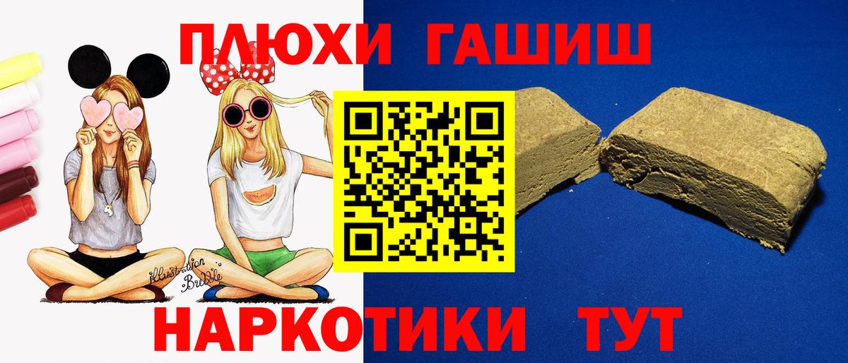 Гашиш ice o lator Холмск