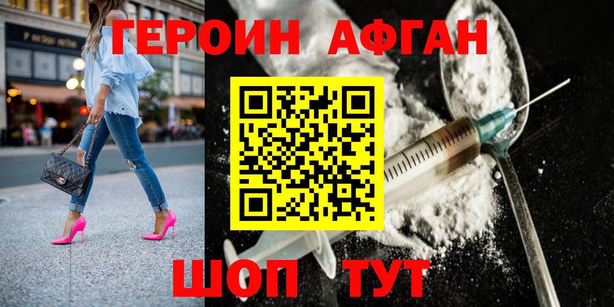 Холмск  ГЕРОИН гречка  Вход с VPN 
