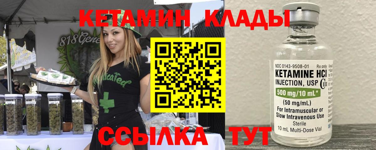 КЕТАМИН VHQ  Вход с VPN    рабочий сайт  Холмск  Кетамин VHQ 