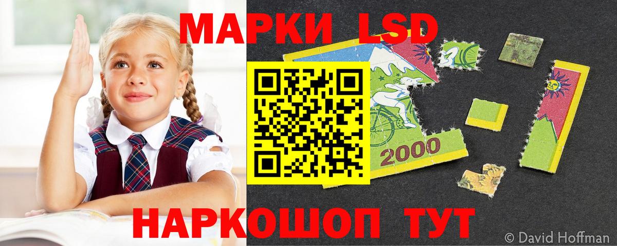 LSD-25 экстази ecstasy  LSD-25 экстази кислота  Вход с VPN  Холмск 