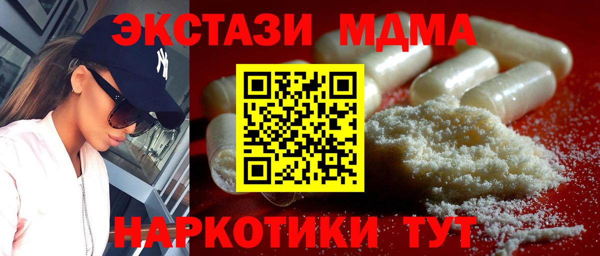 MDMA  Вход с VPN  МДМА кристаллы  Холмск  MDMA VHQ 