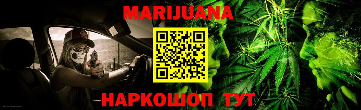 Канабис семена Холмск